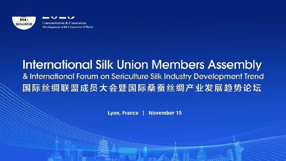 The 2023 International Silk Union Member Conference was successfully held in Lyon, France