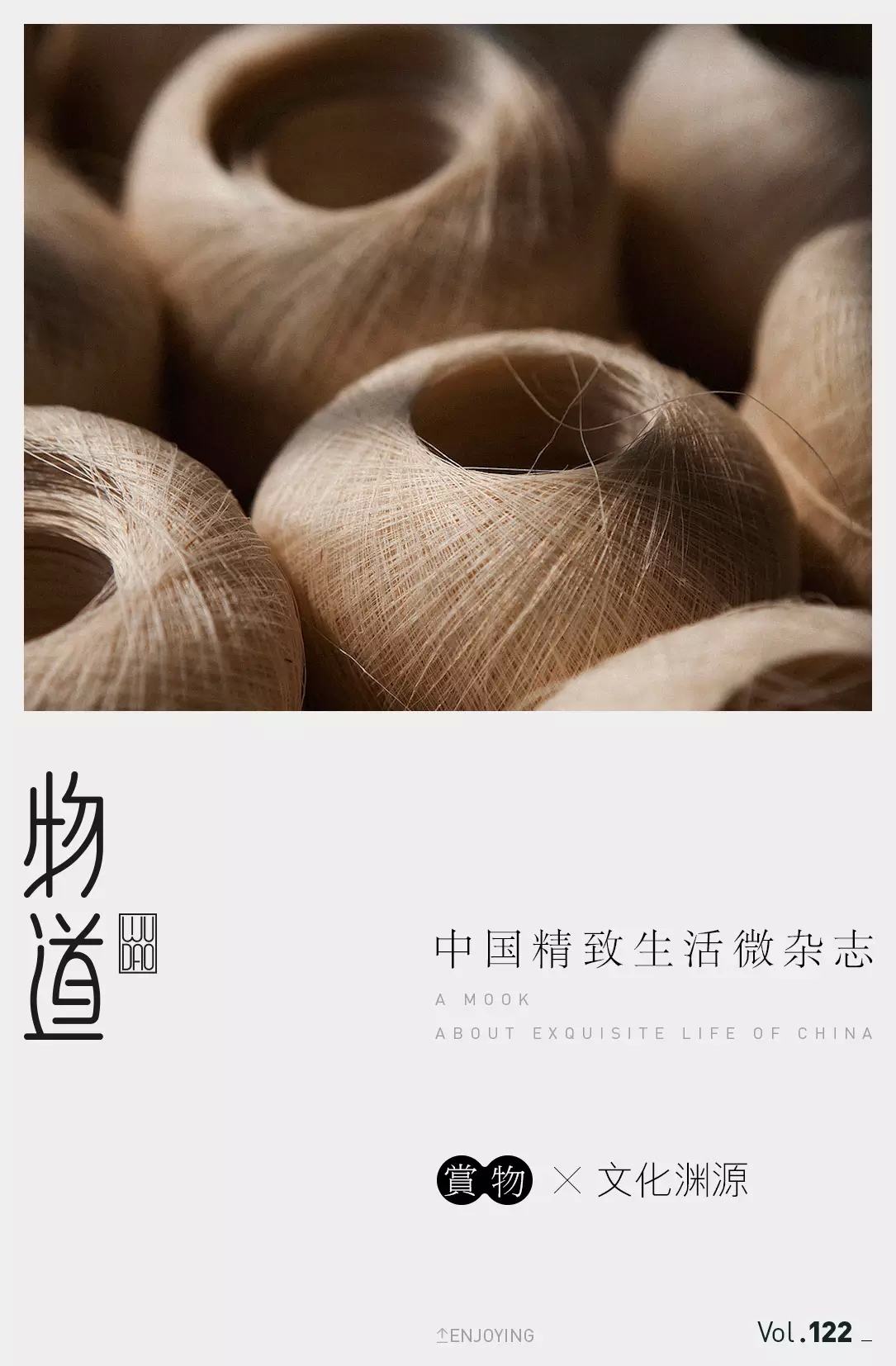 物道 | 他织了一辈子的布，却没人买