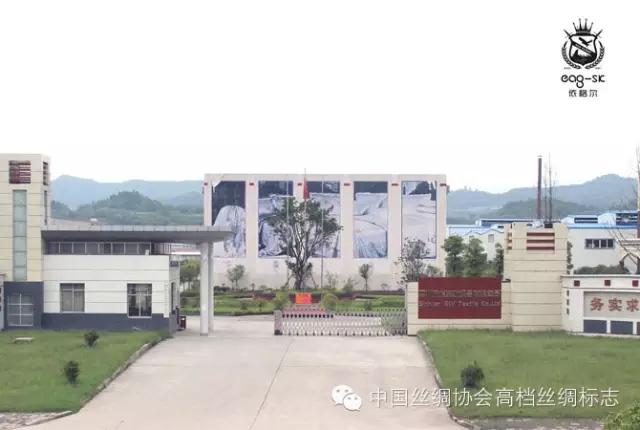 四川依格尔纺织品有限公司