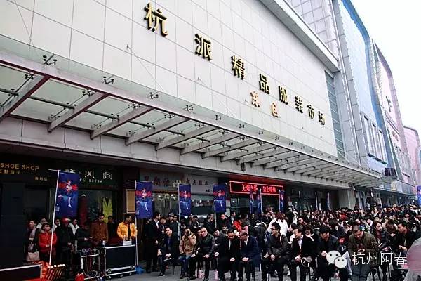 老杭派华丽转型 1688云市场隆重开业