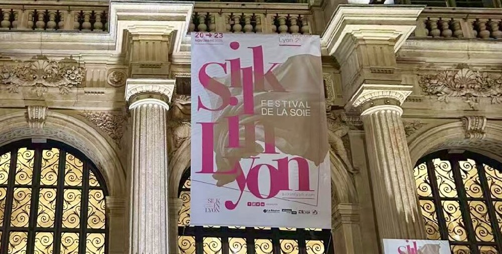 ISU NEWS | 国际丝绸联盟秘书处受邀参加“里昂丝绸节”并与欧洲成员开展深入技术交流